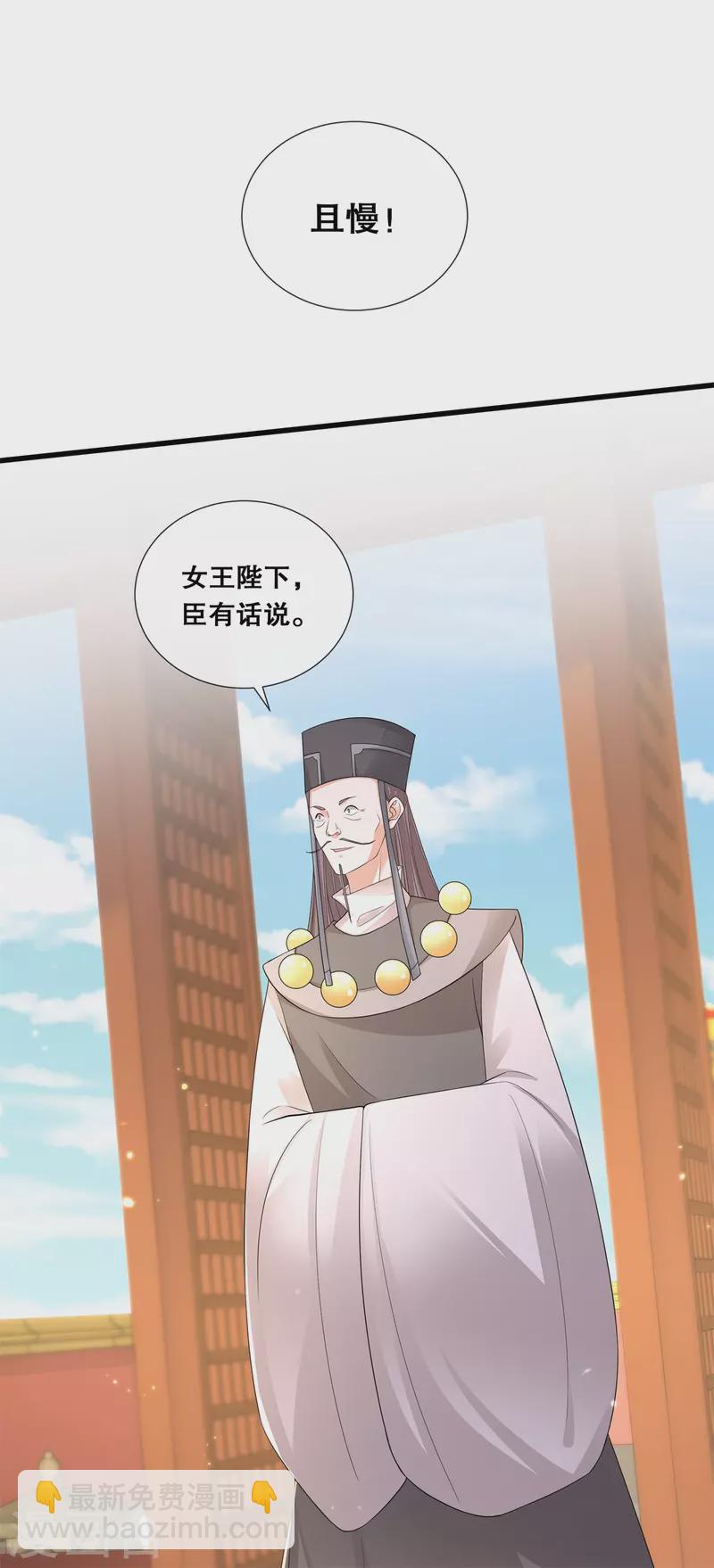 第65话 威胁与阴谋-第69话