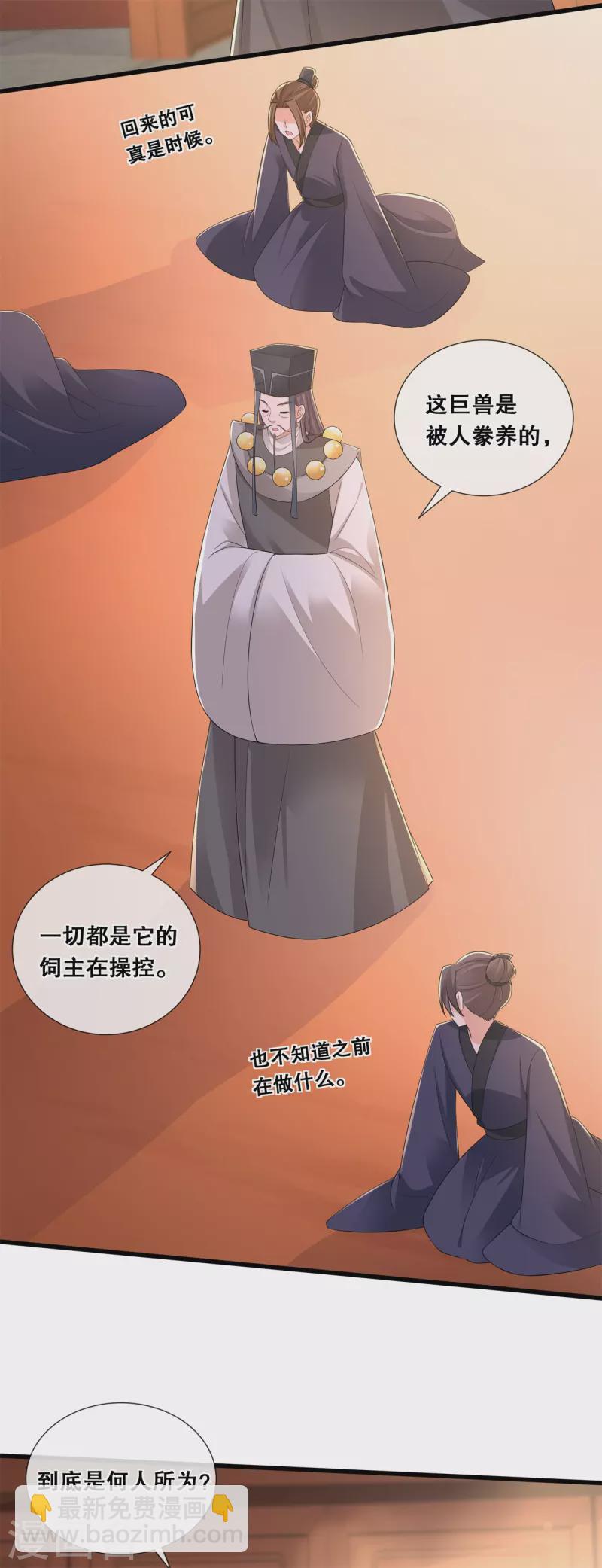 第65话 威胁与阴谋-第69话