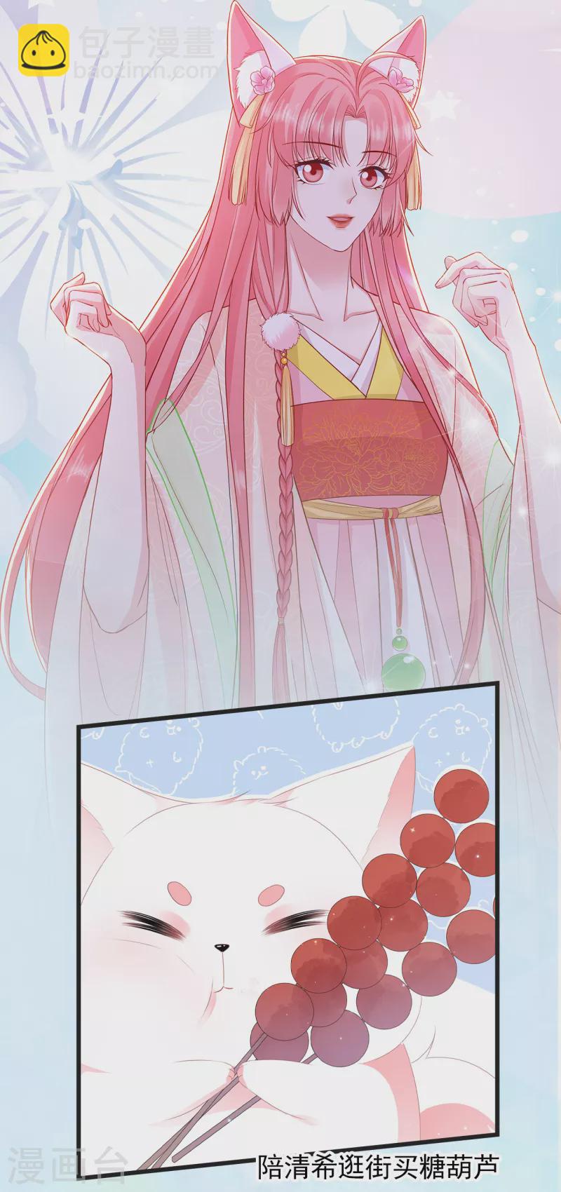 番外小剧场 安慰-第71话