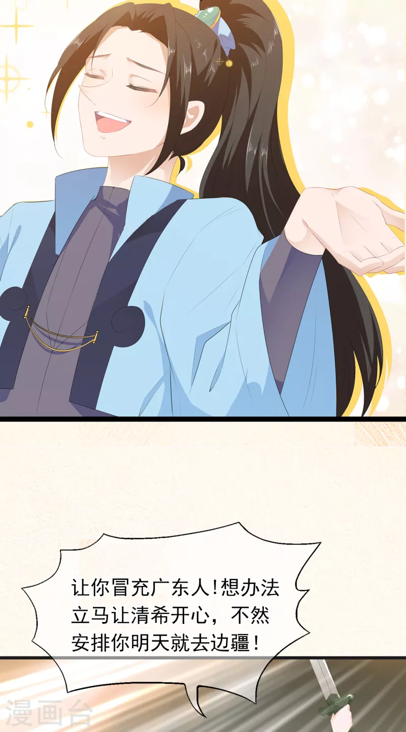 番外小剧场 安慰-第71话