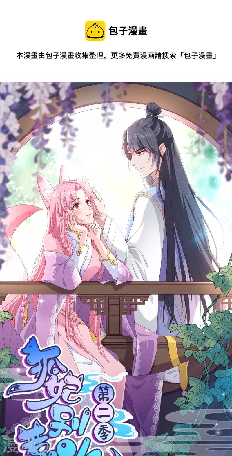 第68话 女王的威严-第73话