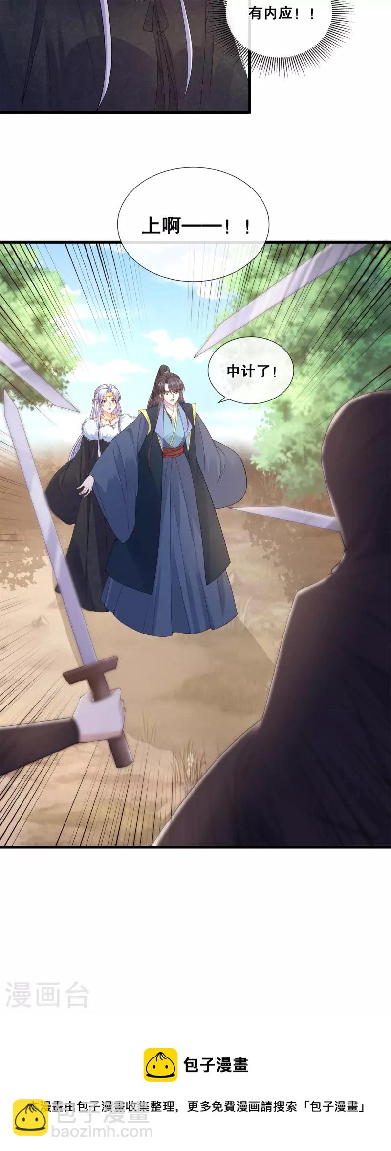 第68话 女王的威严-第73话