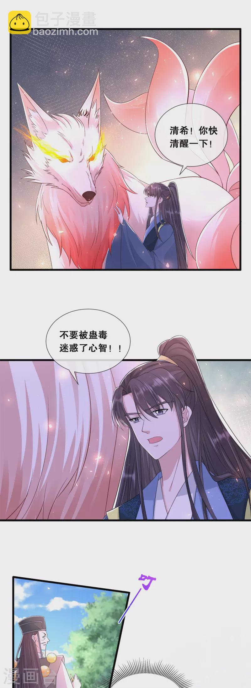 第68话 女王的威严-第73话