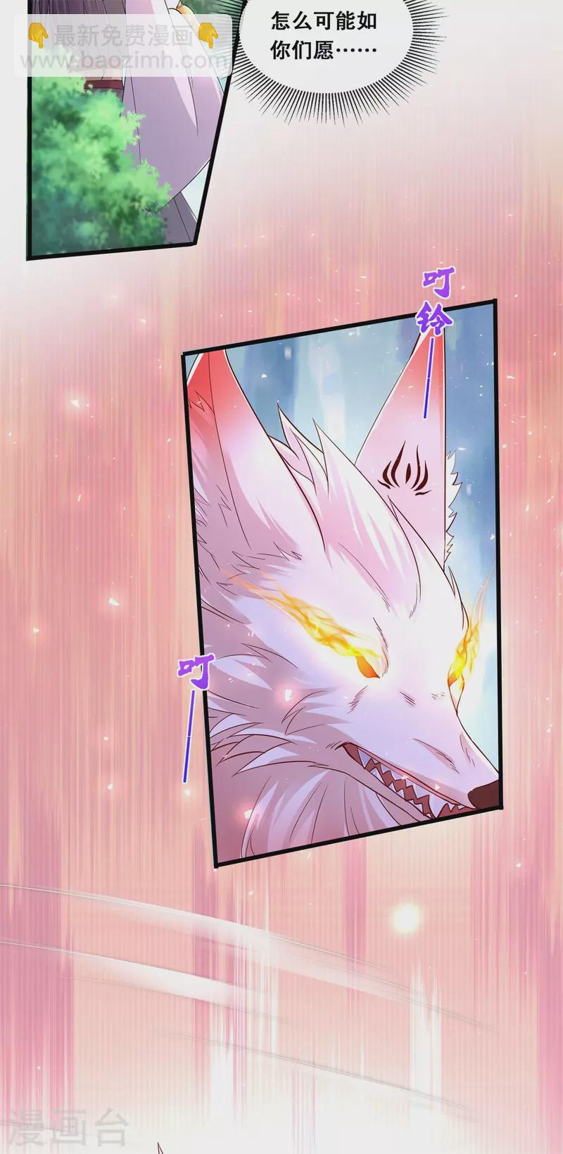 第68话 女王的威严-第73话