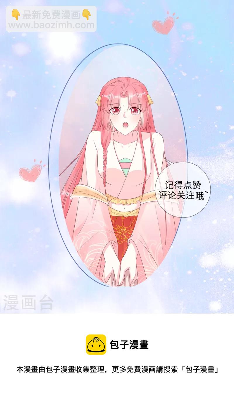 第68话 女王的威严-第73话