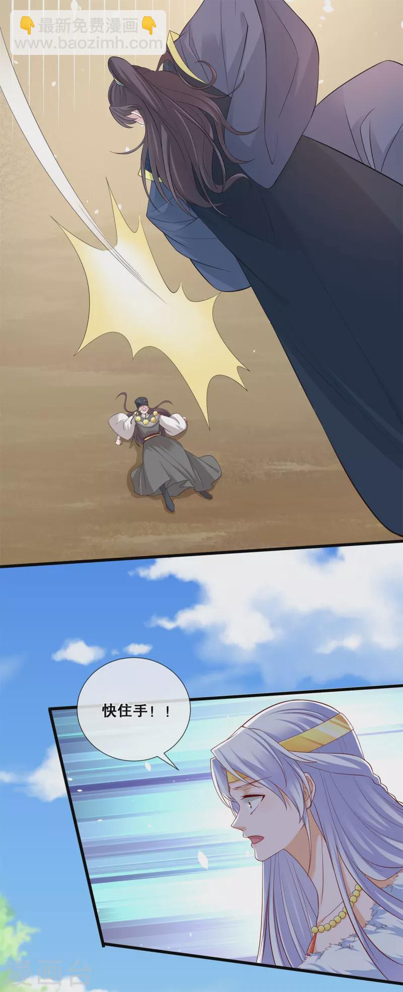 第68话 女王的威严-第73话