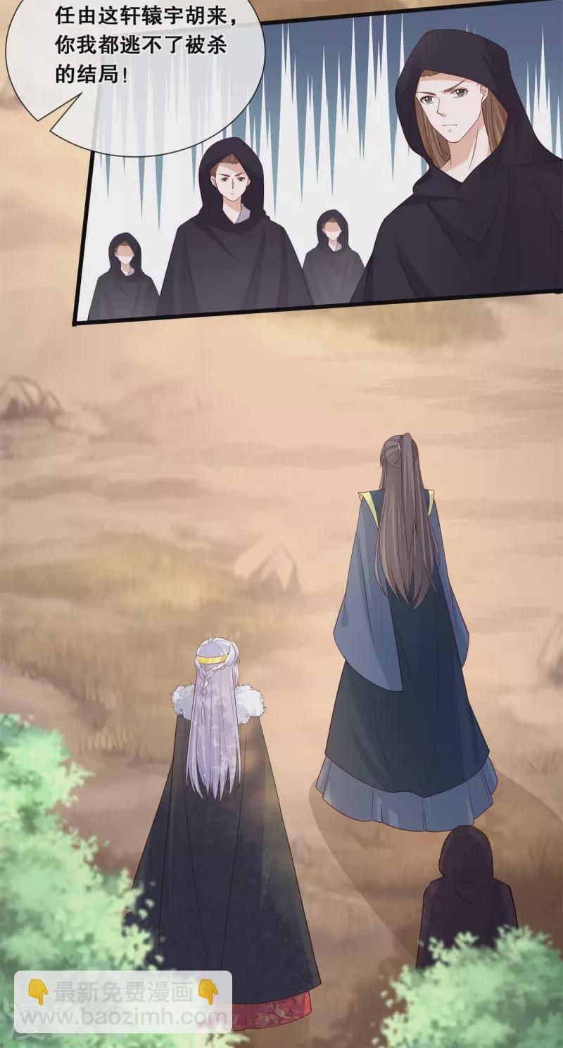 第68话 女王的威严-第73话