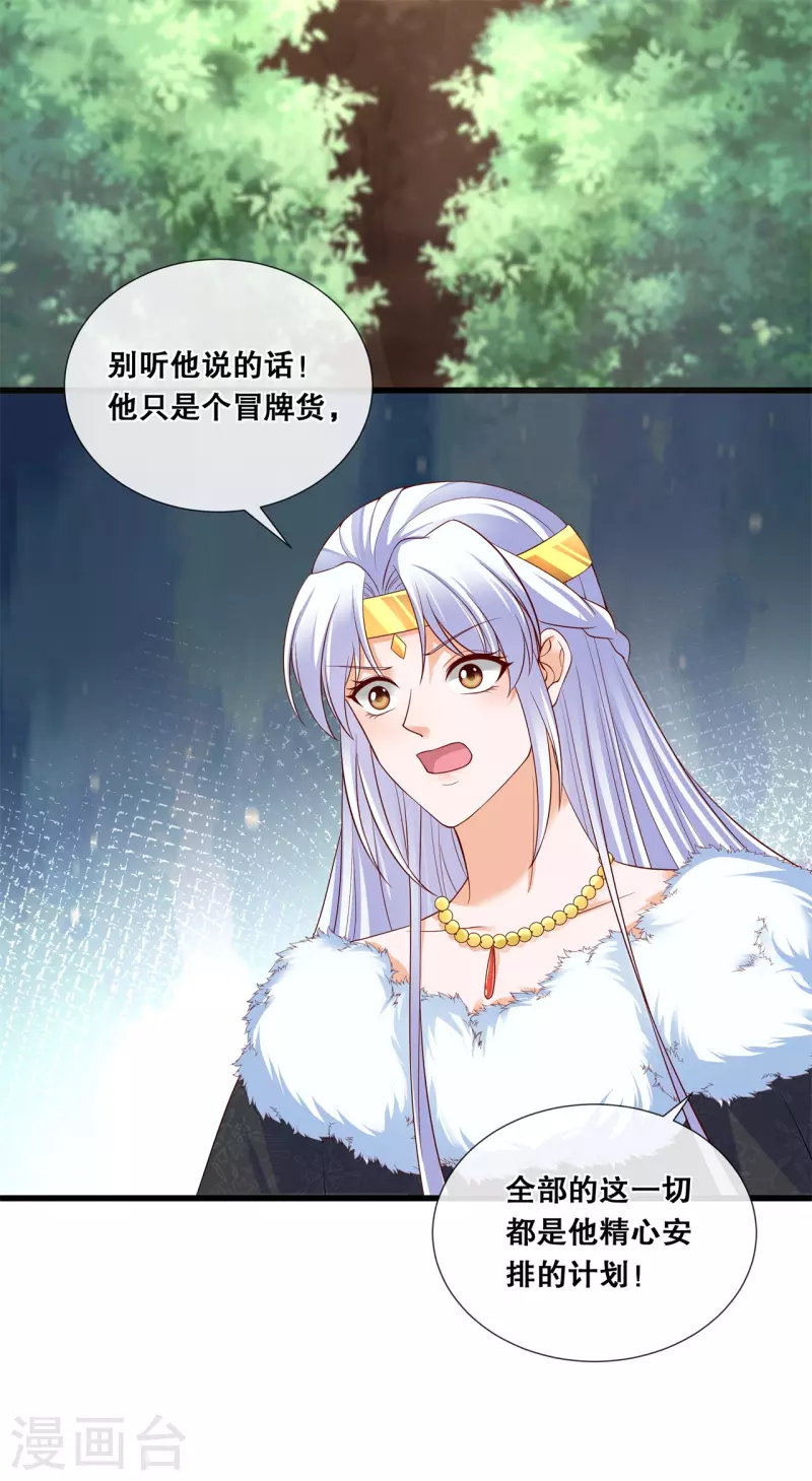 第68话 女王的威严-第73话