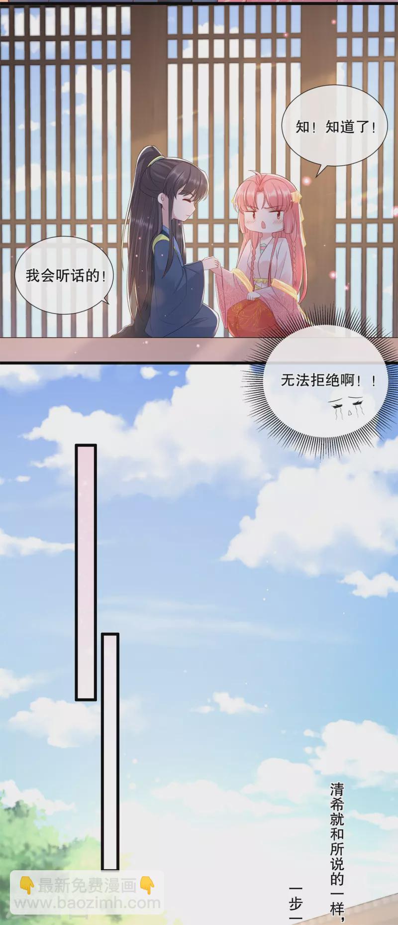 第70话 想要触碰的距离-第75话