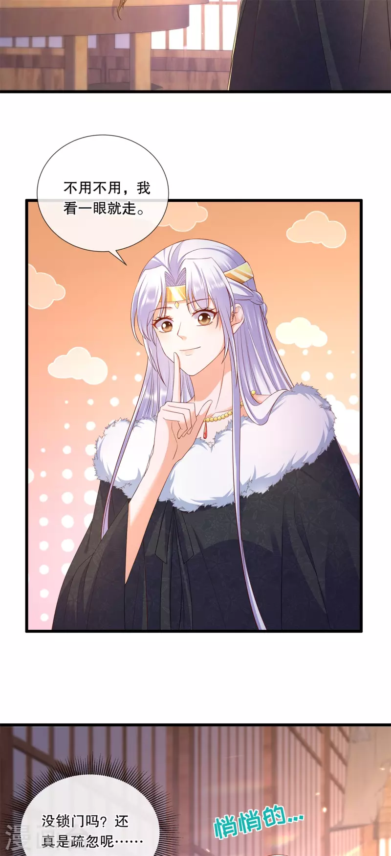 第70话 想要触碰的距离-第75话