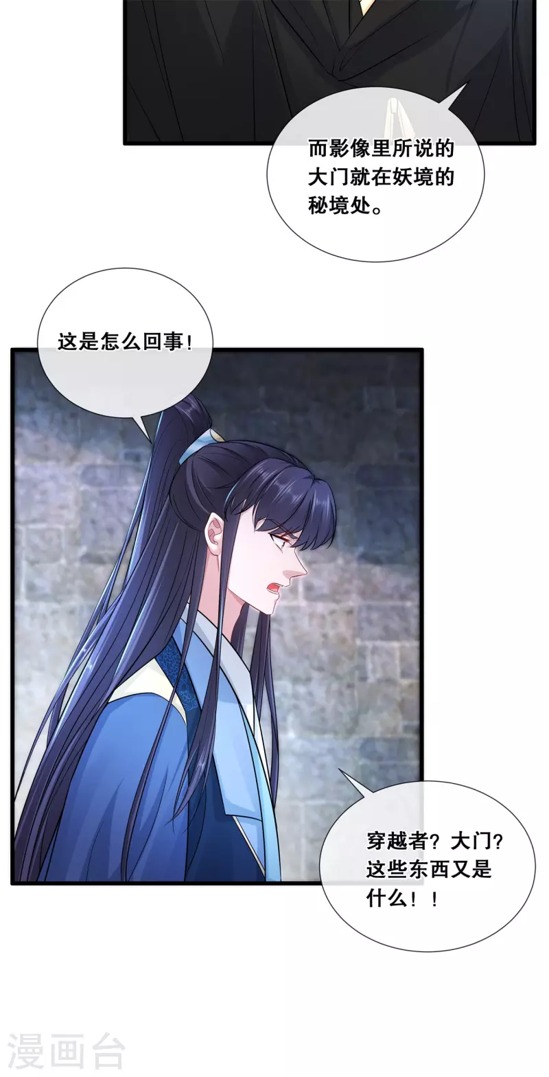 第72话 等你回家-第77话