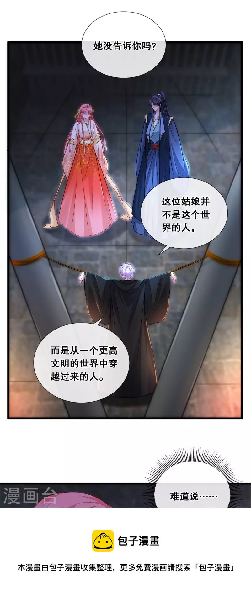 第72话 等你回家-第77话