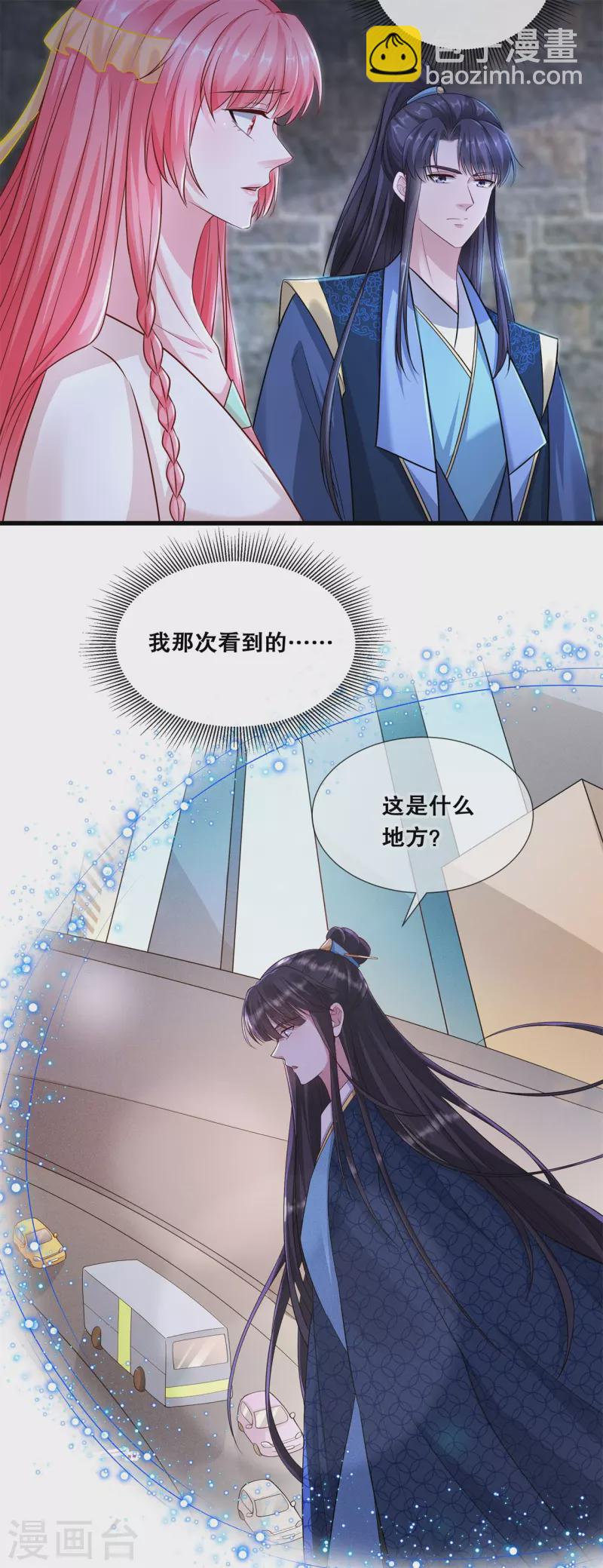 第72话 等你回家-第77话