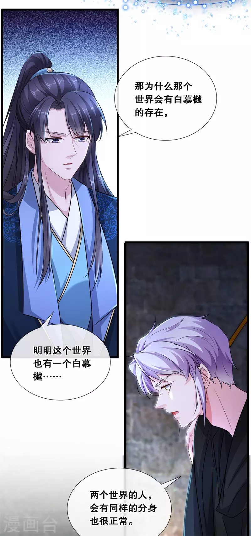 第72话 等你回家-第77话