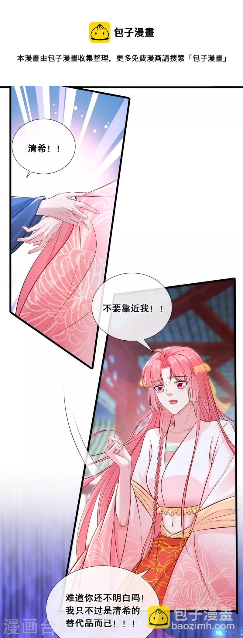 第72话 等你回家-第77话