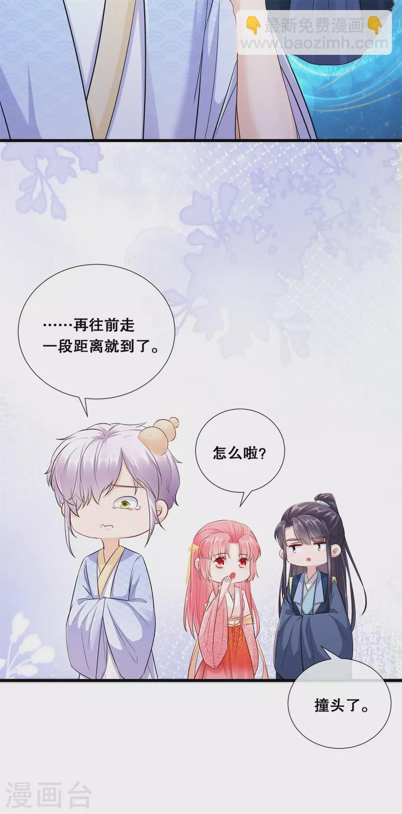 狐妃，別惹火2 - 第73話 軒轅宇的覺悟 - 1