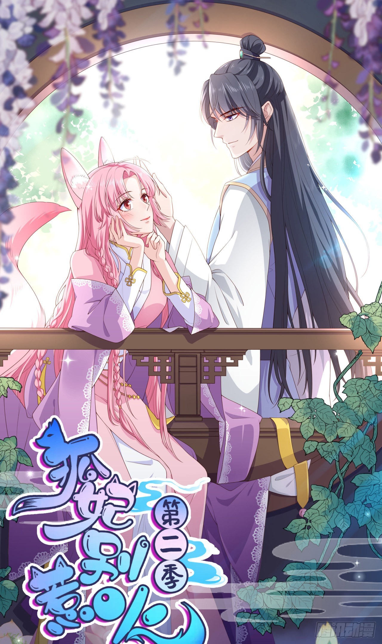 第七十四话-试炼-第81话