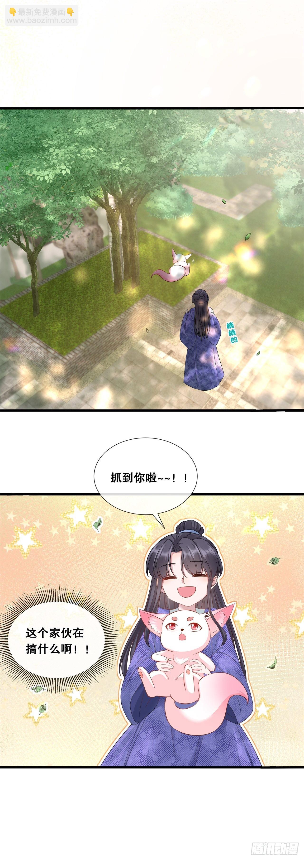 第七十四话-试炼-第81话