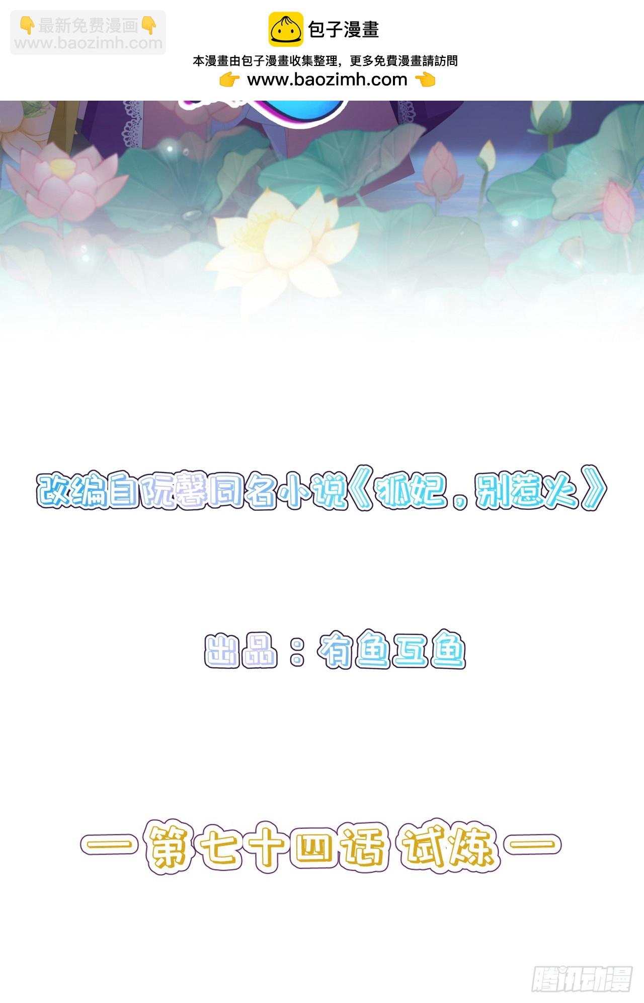 第七十四话-试炼-第81话