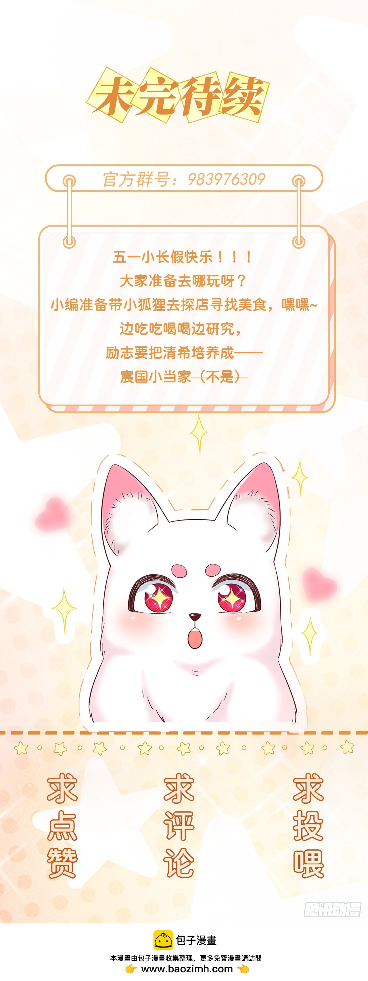 第七十四话-试炼-第81话