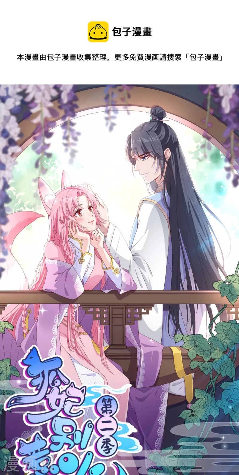 第75话 你是我的家人-第87话