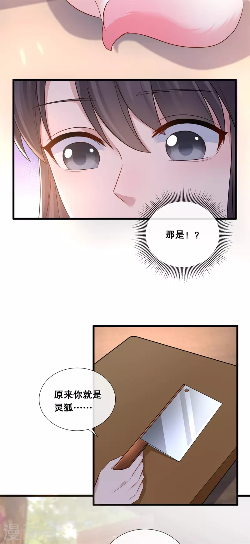 第75话 你是我的家人-第87话