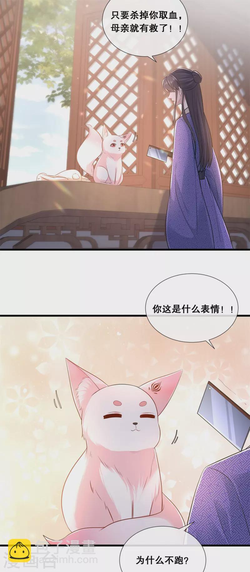 第75话 你是我的家人-第87话