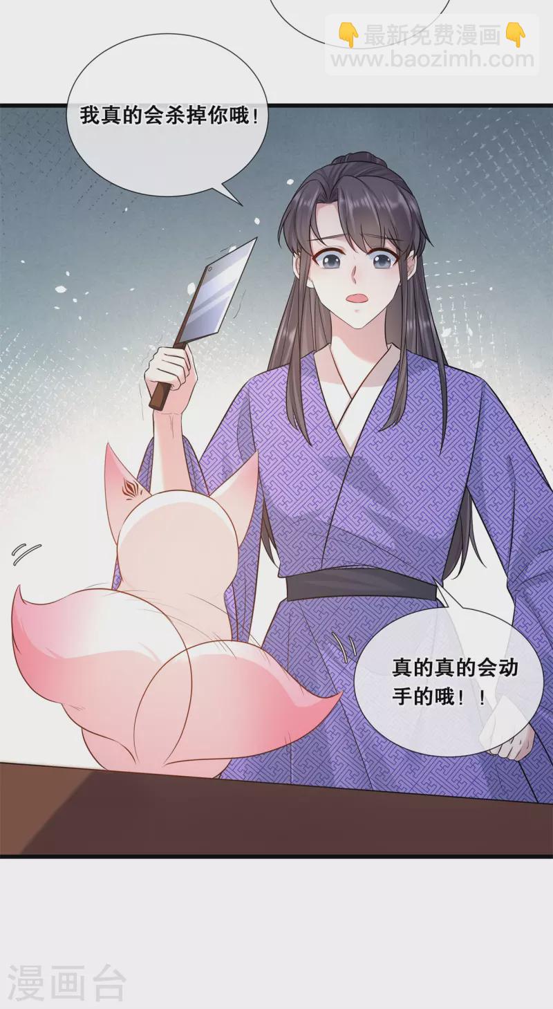 第75话 你是我的家人-第87话