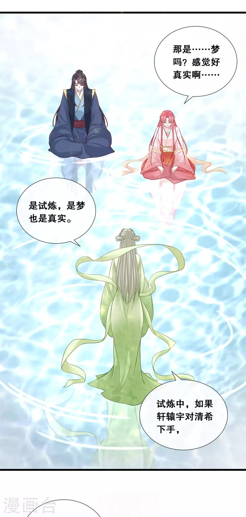 第75话 你是我的家人-第87话