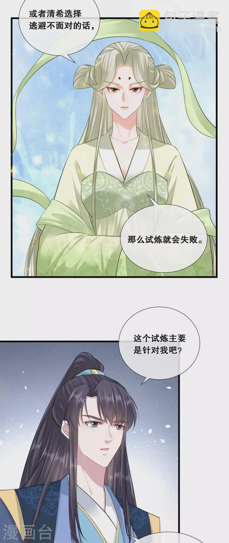 第75话 你是我的家人-第87话