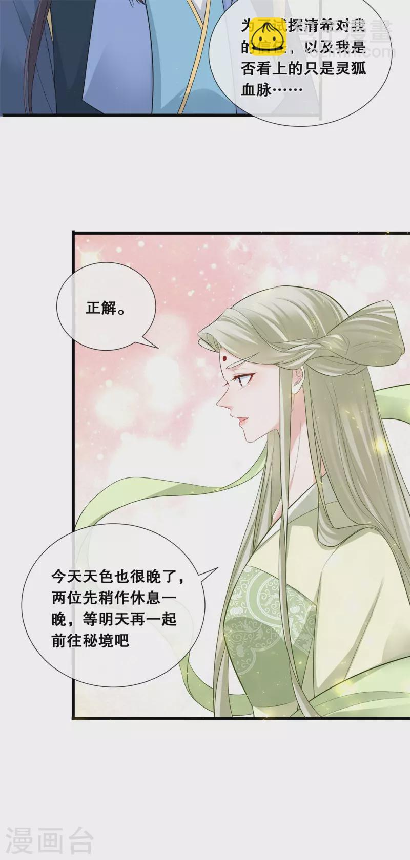 第75话 你是我的家人-第87话