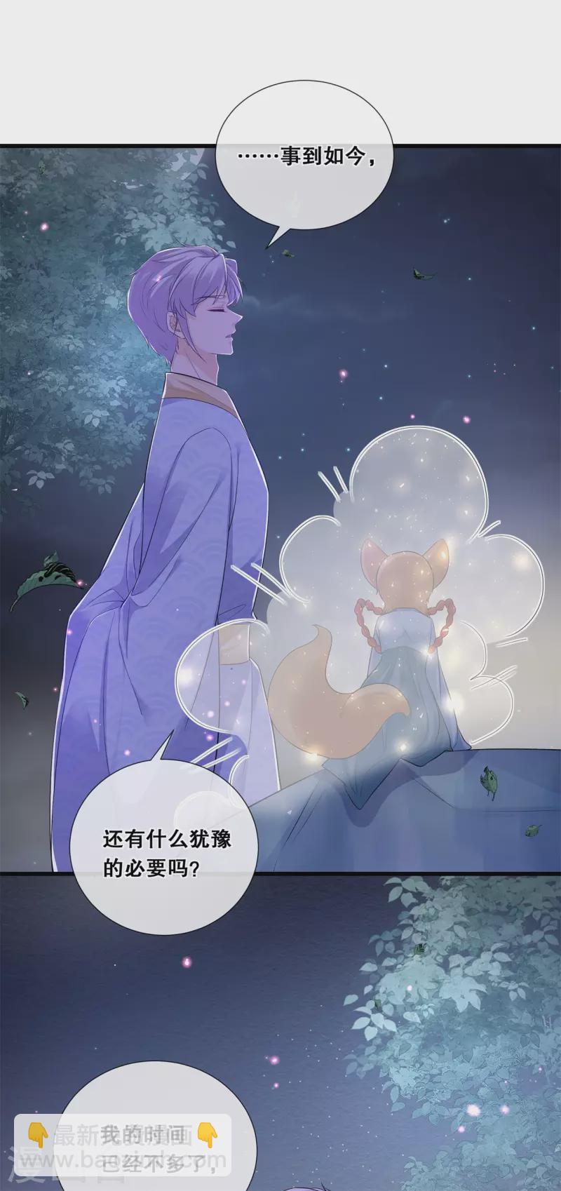 第75话 你是我的家人-第87话