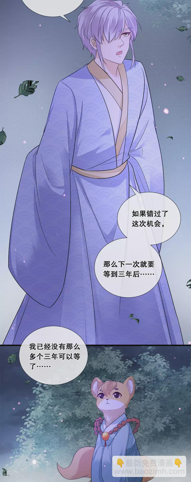 第75话 你是我的家人-第87话