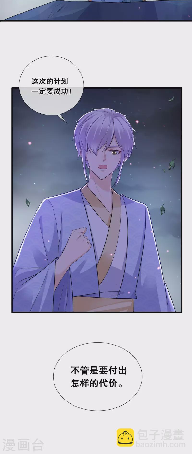 第75话 你是我的家人-第87话