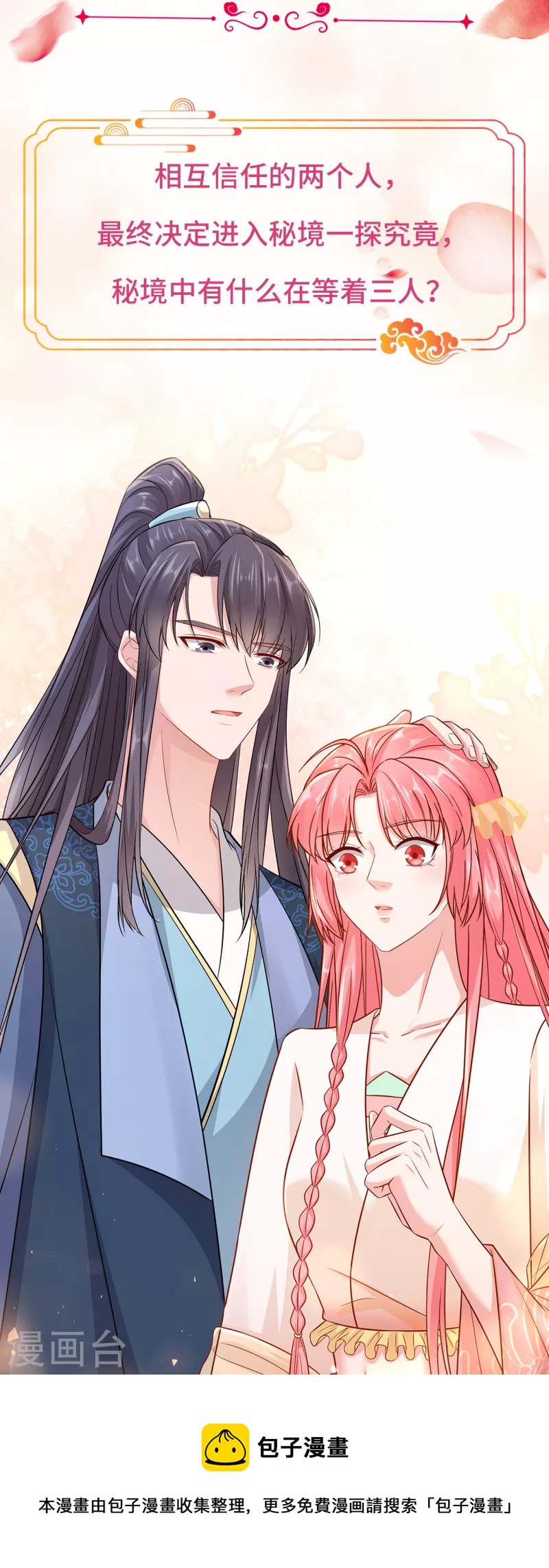 第75话 你是我的家人-第87话