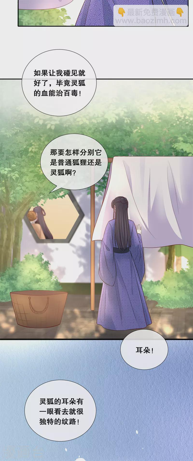 第75话 你是我的家人-第87话