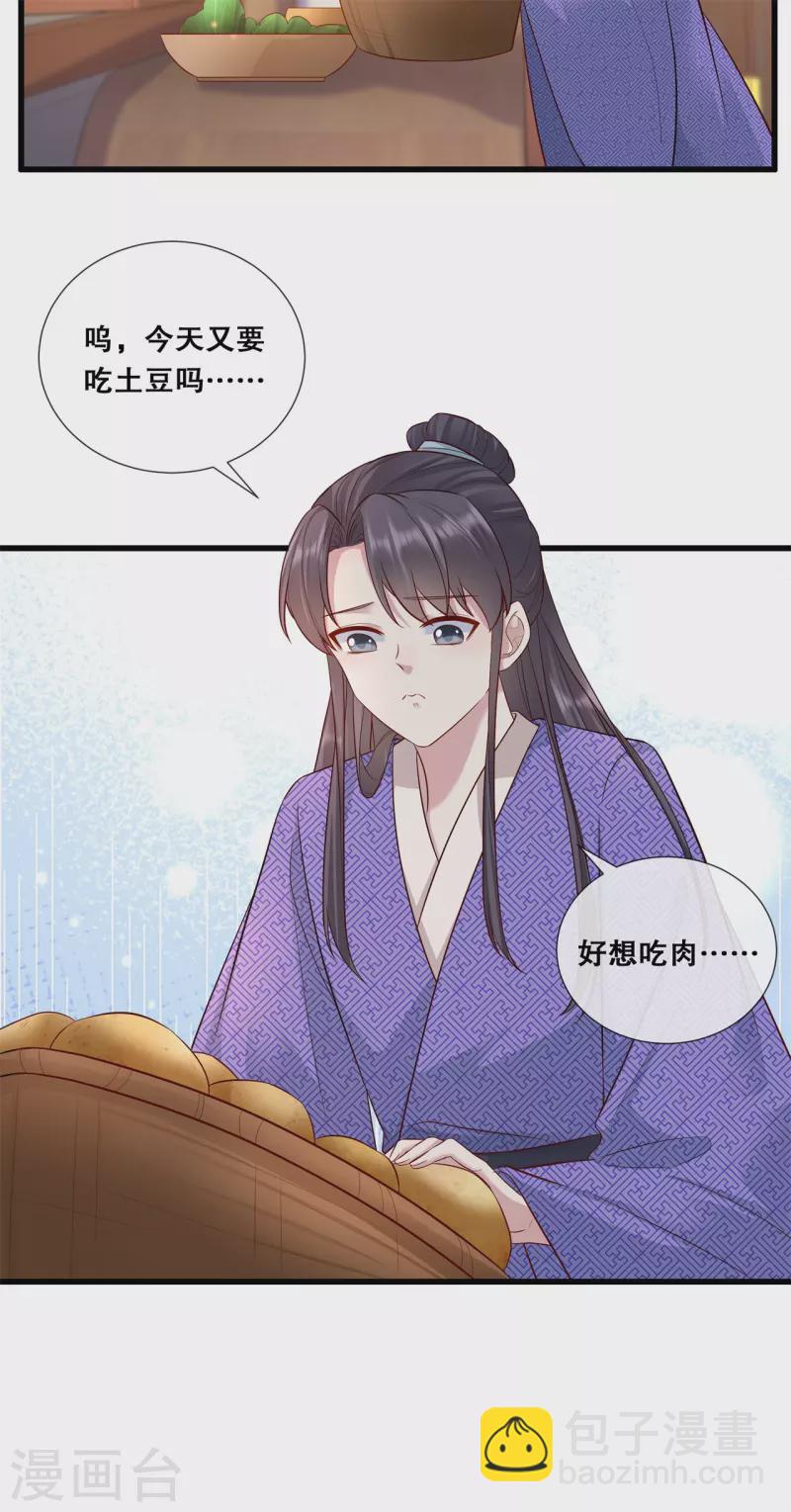 第75话 你是我的家人-第87话