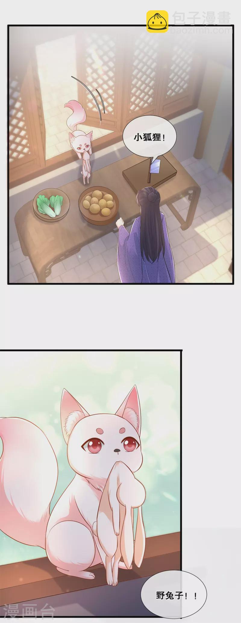 第75话 你是我的家人-第87话