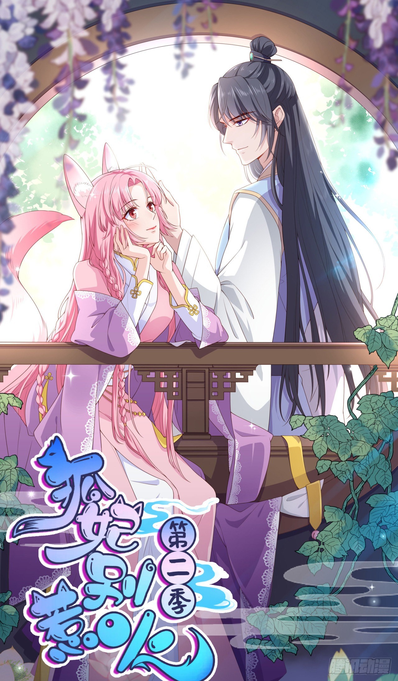 第七十六话-真相-第83话