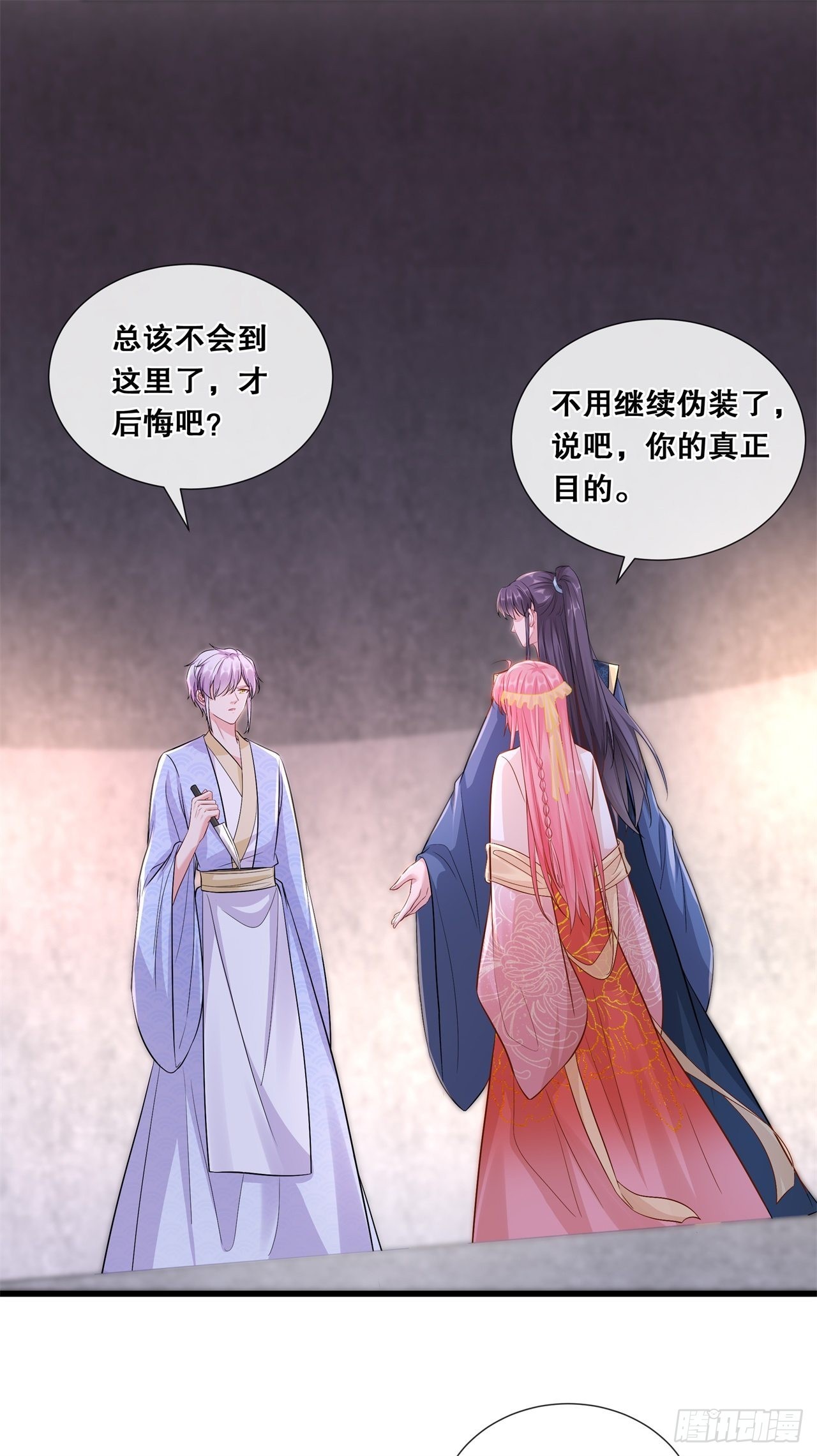 第七十六话-真相-第83话