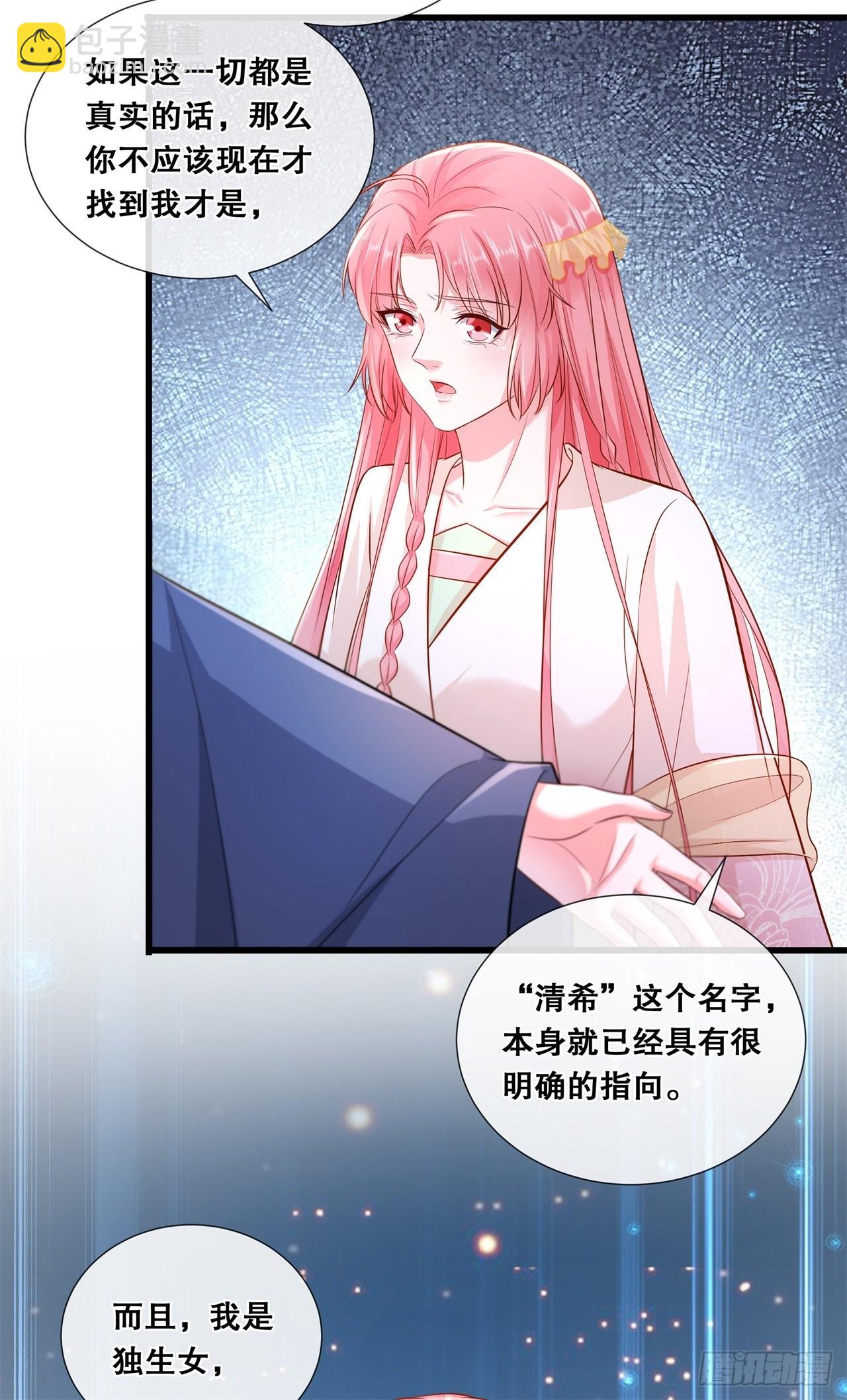 第七十六话-真相-第83话