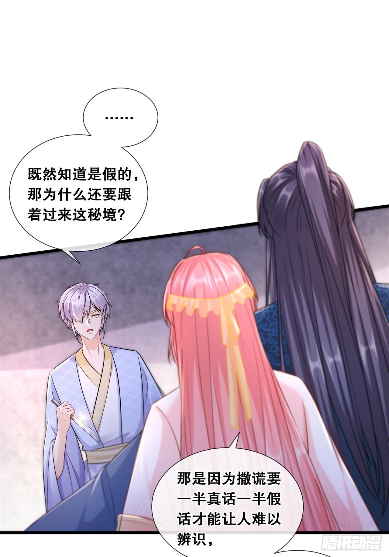 第七十六话-真相-第83话