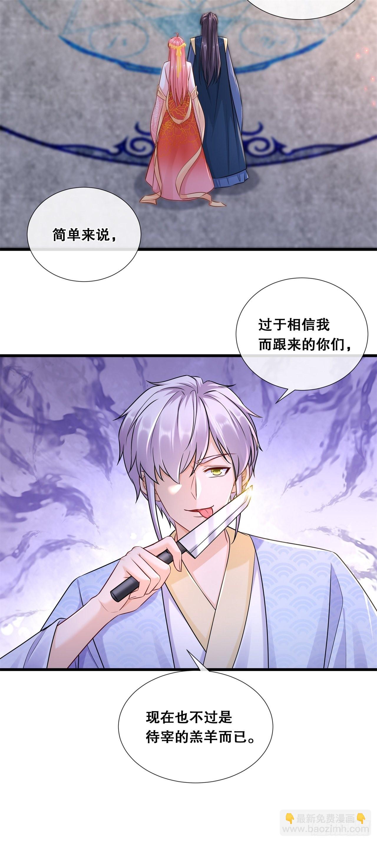 第七十六话-真相-第83话