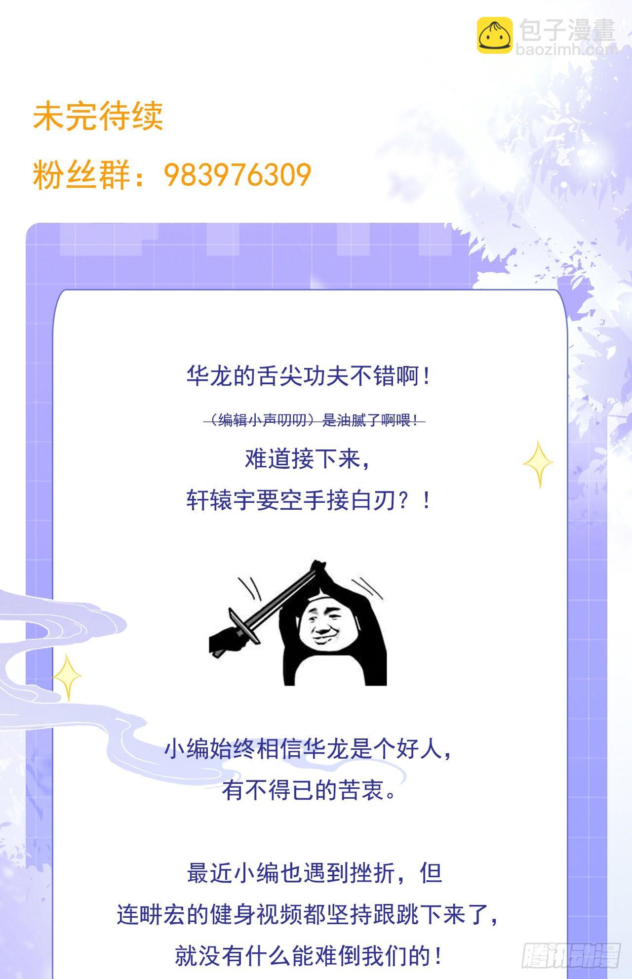 第七十六话-真相-第83话