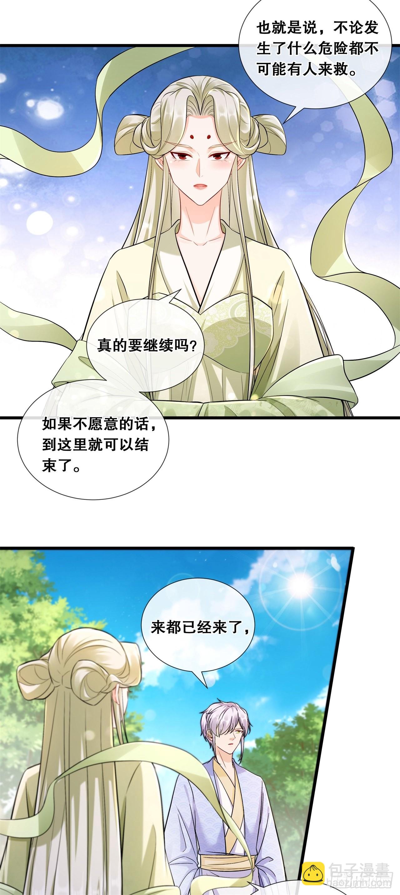 第七十六话-真相-第83话