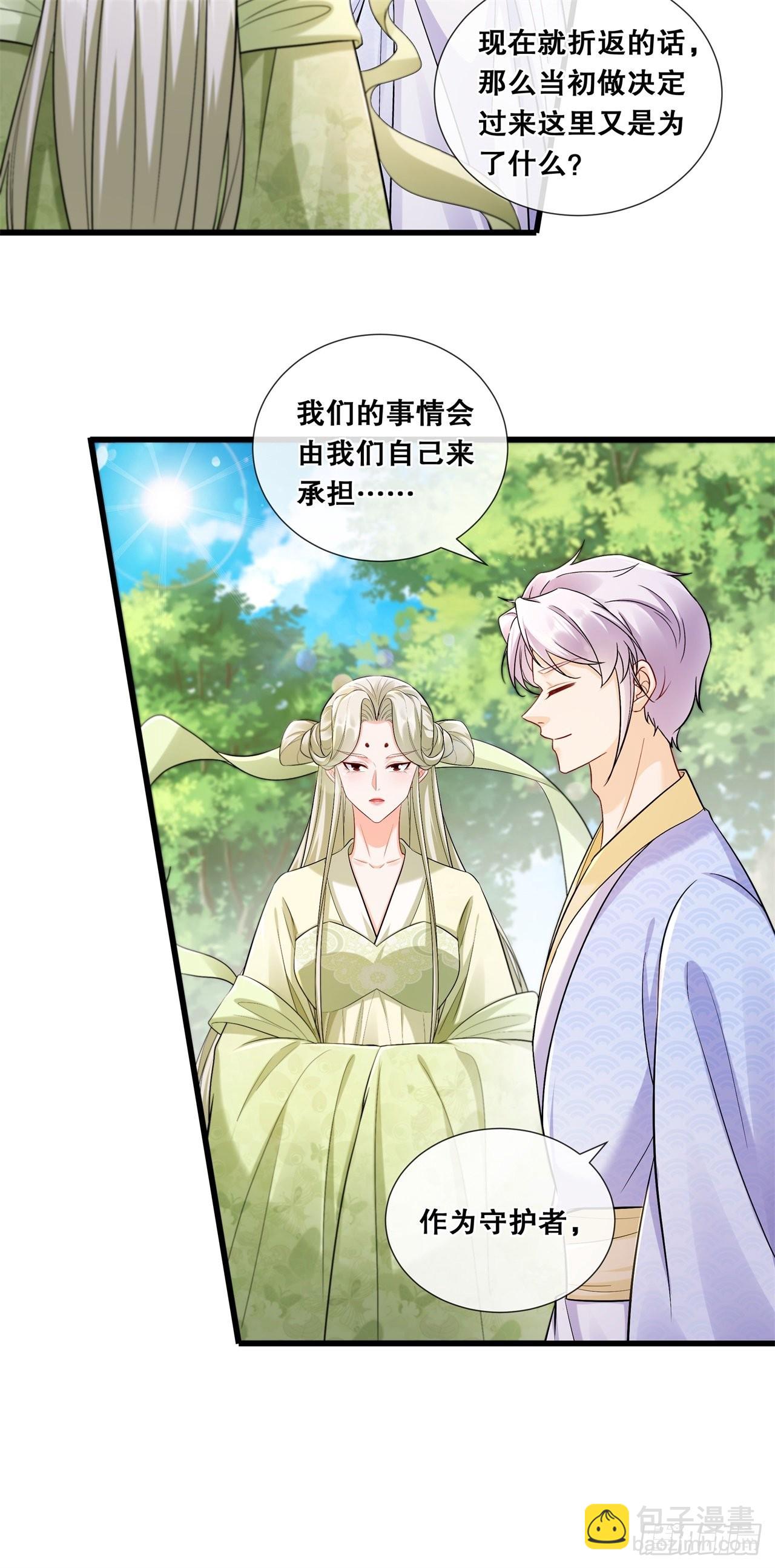 第七十六话-真相-第83话