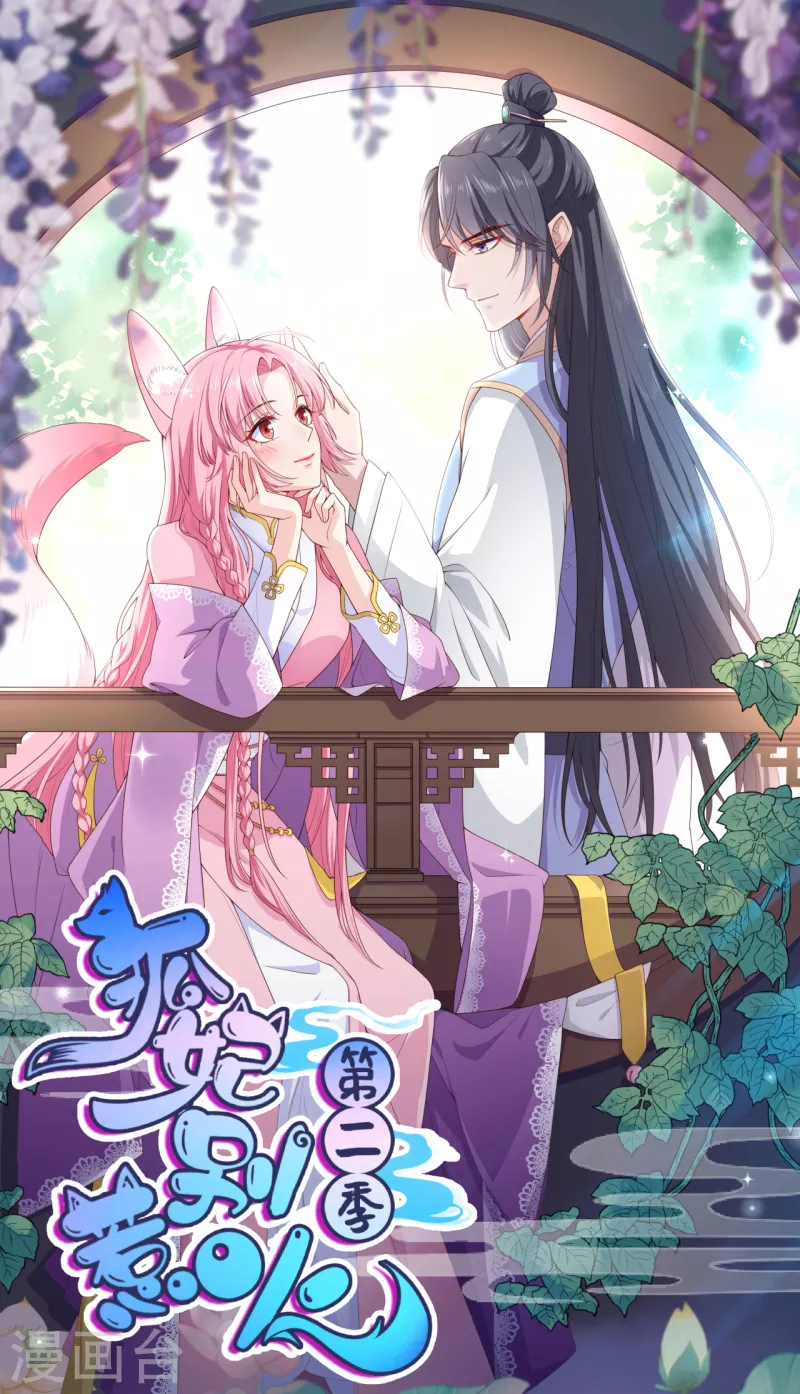 第79话 分别-第91话