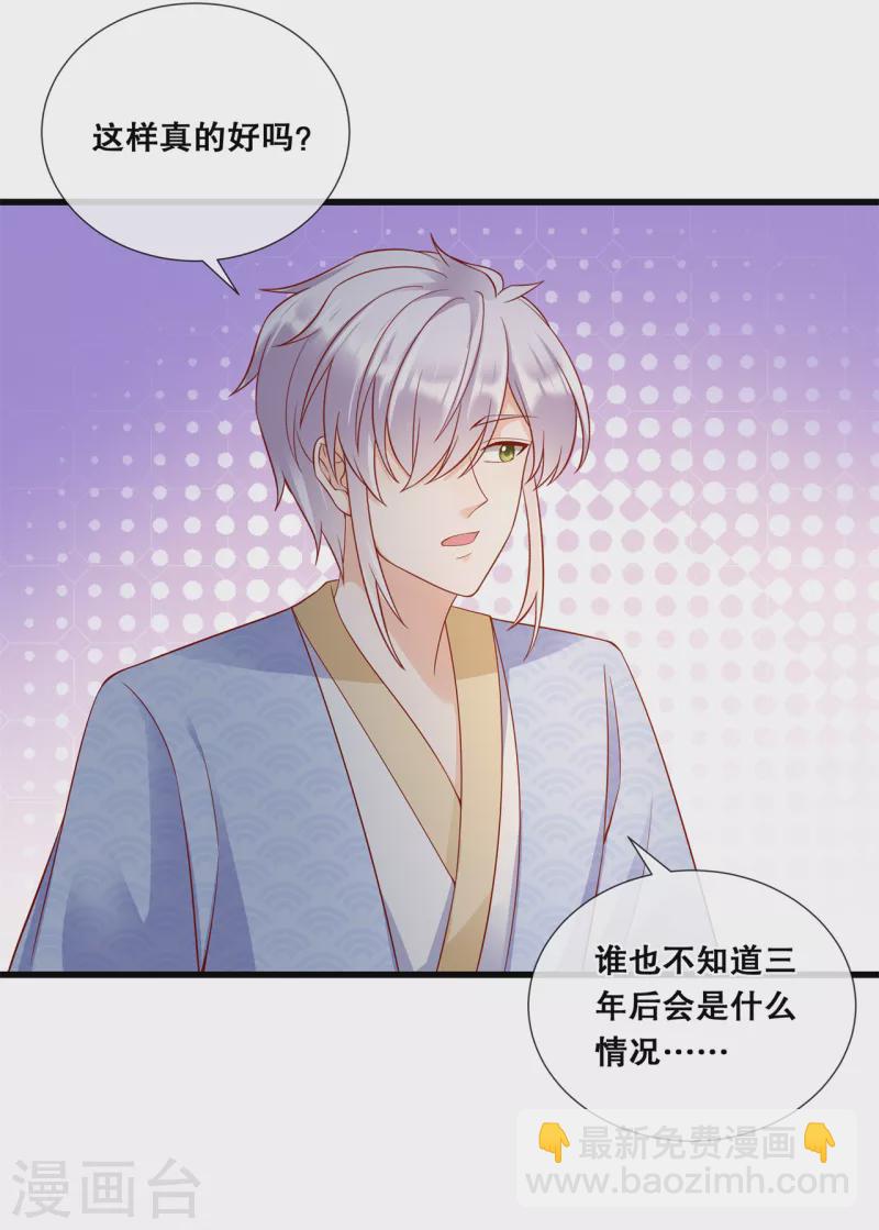 第79话 分别-第91话