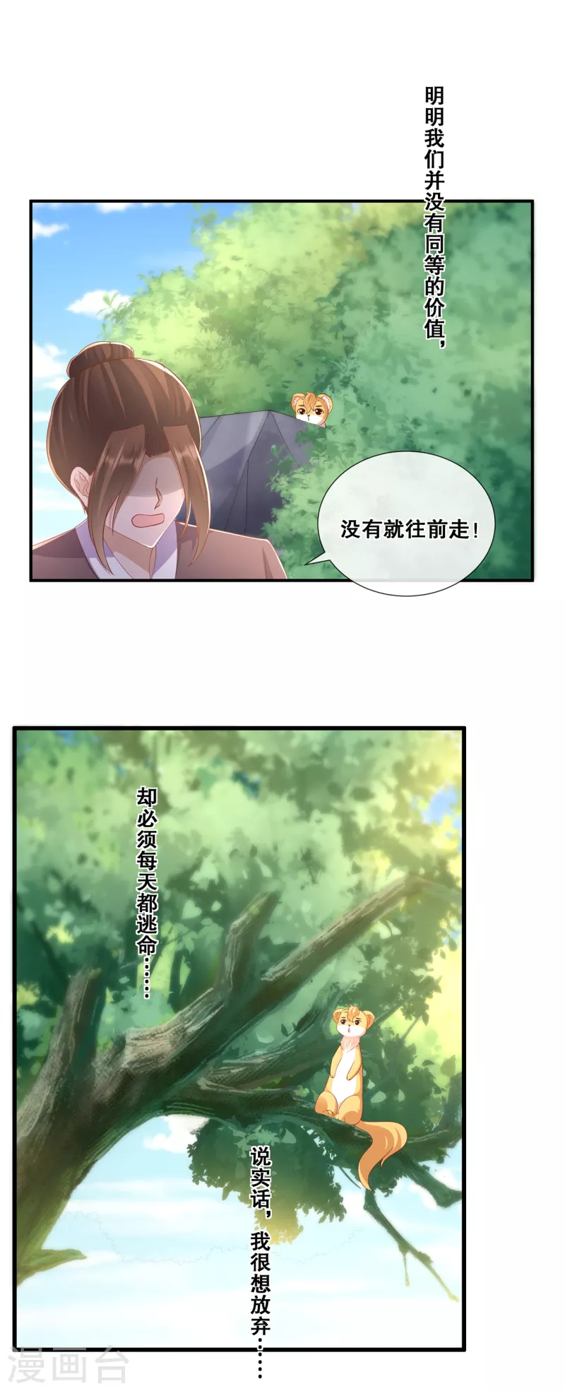 第79话 分别-第91话