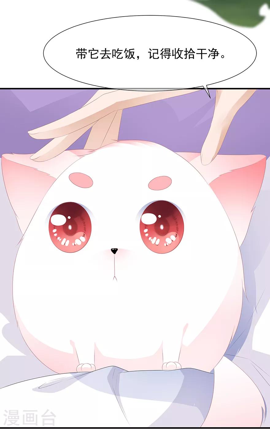 第10话 招惹祸端-第11话